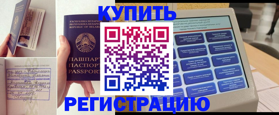 временная регистрация для всех в Тарко-Сале