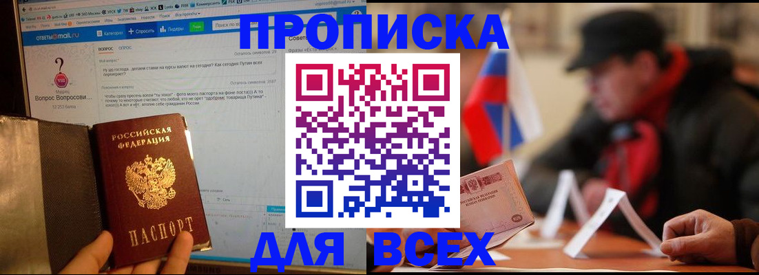 прописка иностранных граждан в Тарко-Сале