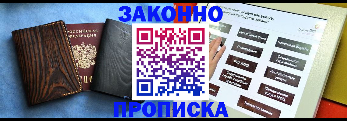 прописка регистрация в Тарко-Сале