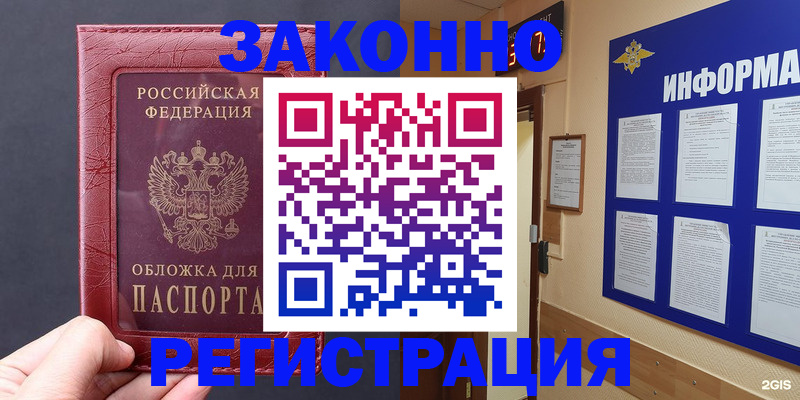 где прописаться в Тарко-Сале