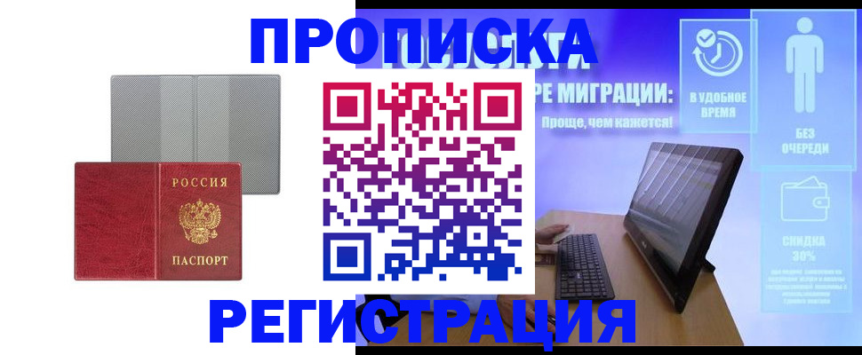 найти адрес прописки в Тарко-Сале