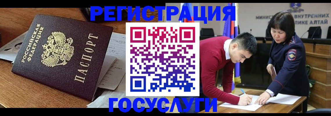 прописка в Тарко-Сале